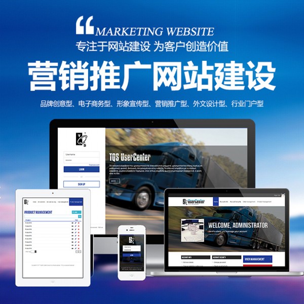 西安旌標網絡科技 打造高效營銷型網站，助力企業數字化轉型